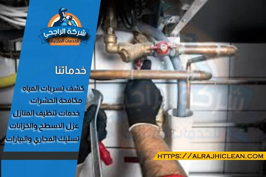 حل ارتفاع فواتير المياه بصفوى