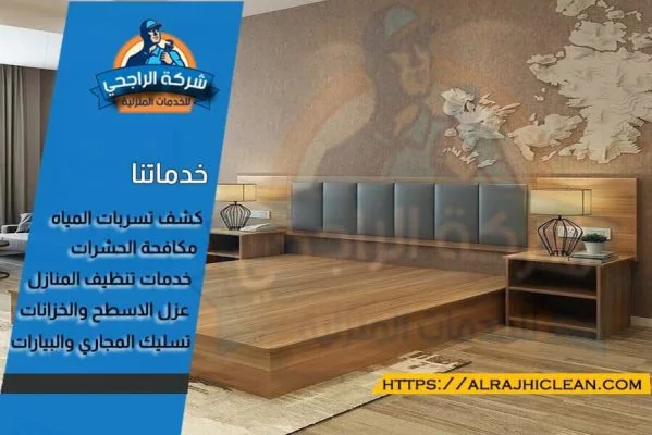 تركيب غرف نوم بالرياض