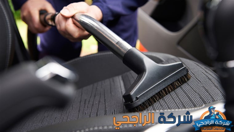 تنظيف سيارات من الداخل بالرياض