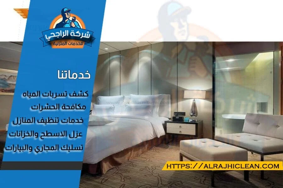 شراء اثاث فنادق مستعمل بالرياض