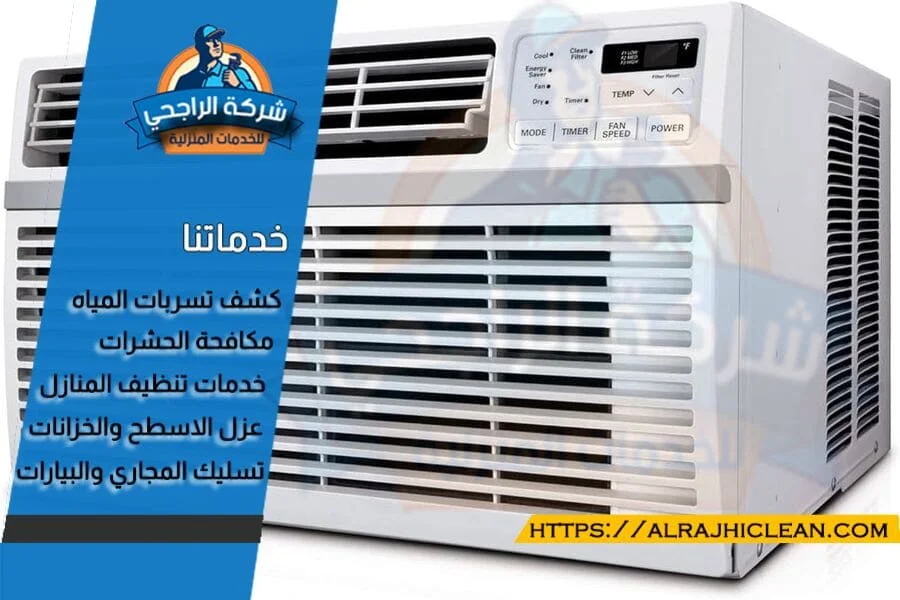 شراء المكيفات المستعملة بالرياض