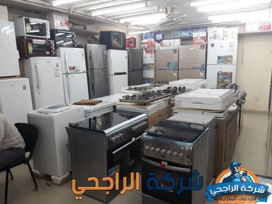 شراء اجهزة كهربائية مستعملة بالرياض