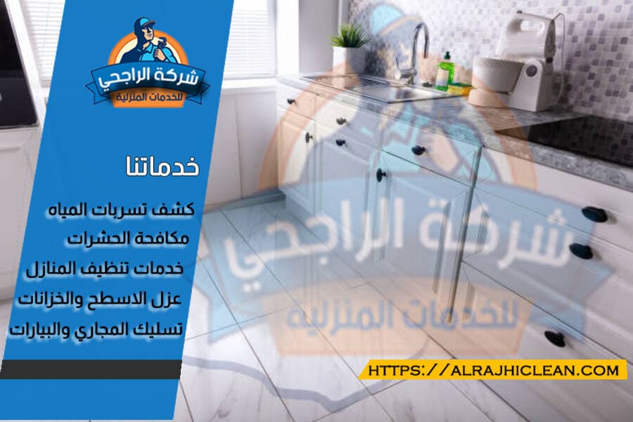 تعتبر شركات كشف التسربات بالظهران ذات خبرة وكفاءة عالية في توفير حلول مخصصة لمشاكل التسربات المائية للعملاء.