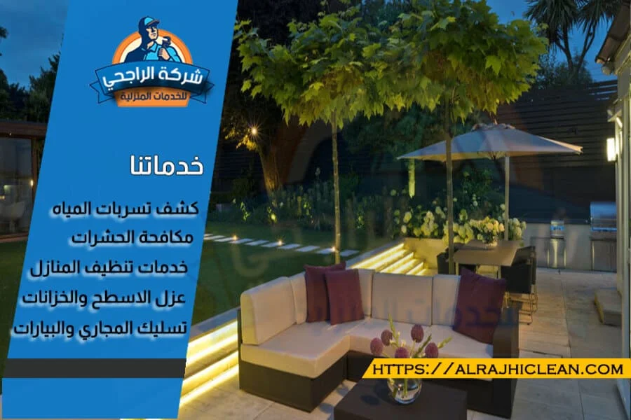 شركة تنسيق حدائق بالرياض