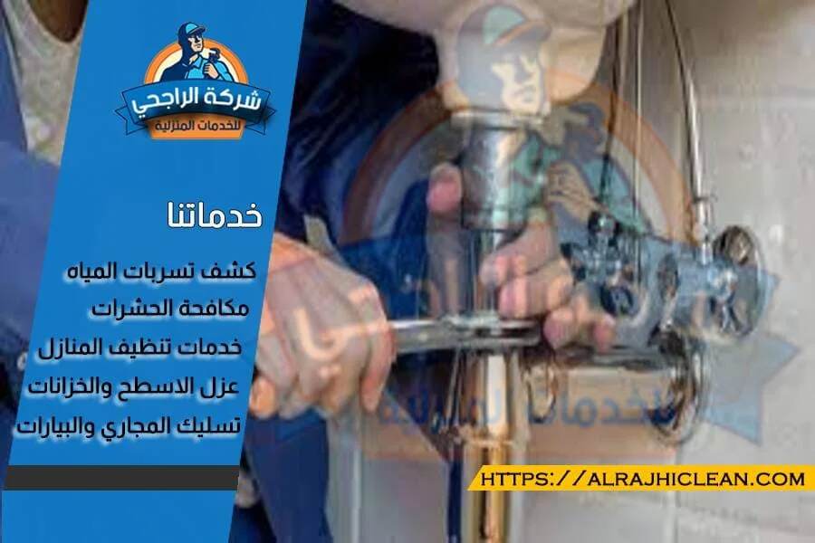 صعوبات كشف تسربات المياه بالمنطقة الشرقية