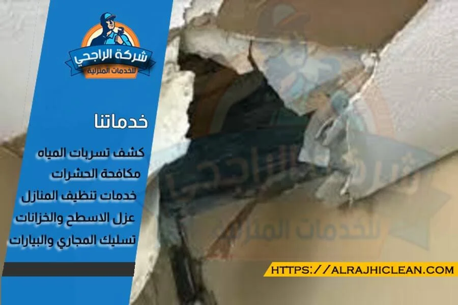 مخاطر تسربات المياه