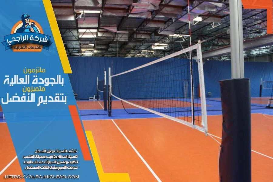 تصميم ملعب اكريليك بالسعودية