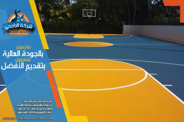 افضل شركة تركيب ارضيات ملاعب اكريليك بالرياض