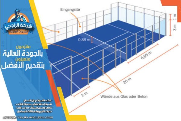 افضل شركة تصميم وتركيب ملاعب البادل بالرياض