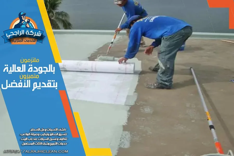 شركة عزل اسطح بالعيون