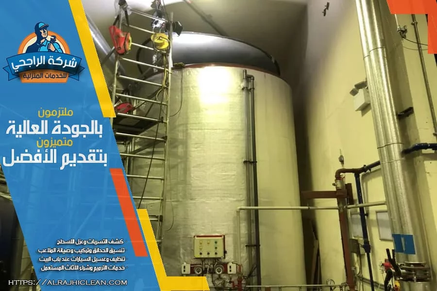 شركة عزل خزانات في الخفجي