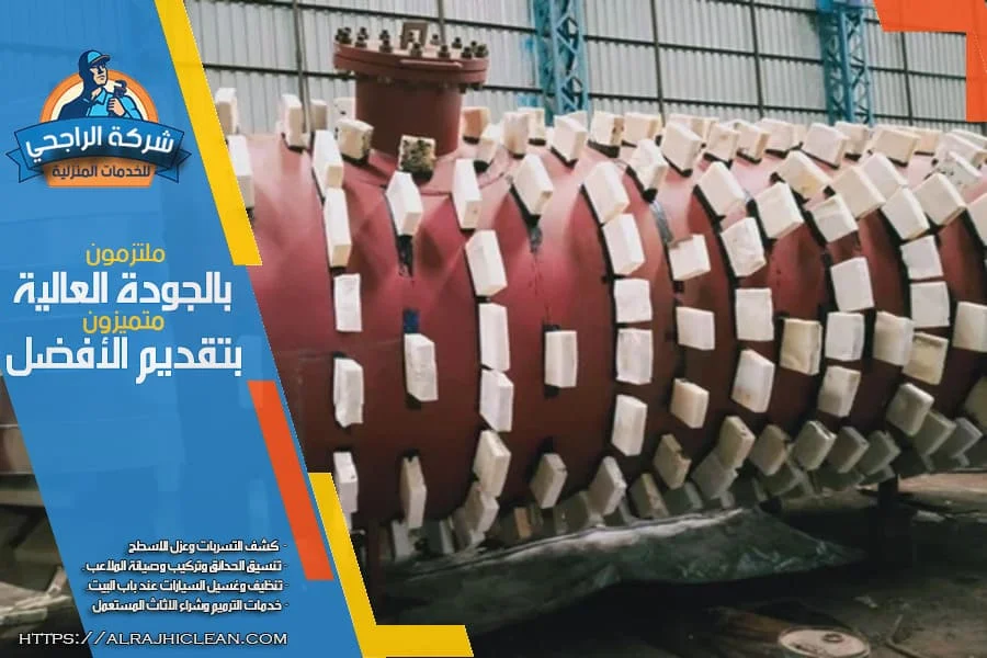 شركة عزل خزانات في الظهران