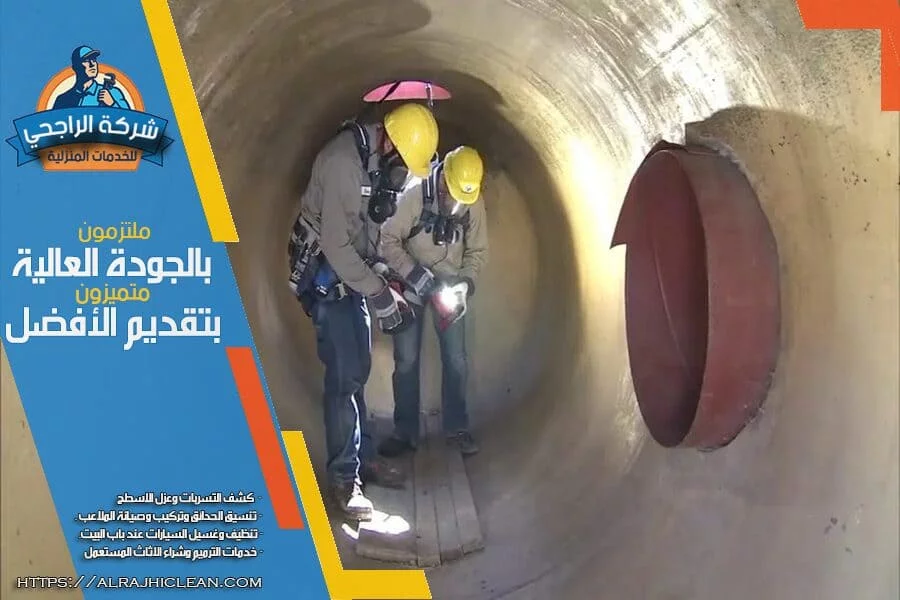 شركة عزل خزانات بالظهران