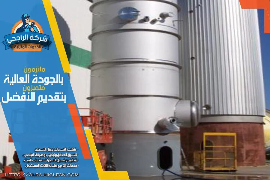 شركة عزل خزانات بالعيون