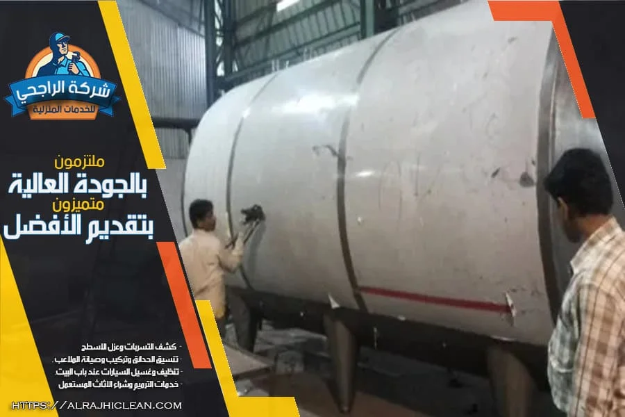 شركة عزل خزانات المياه في صفوى