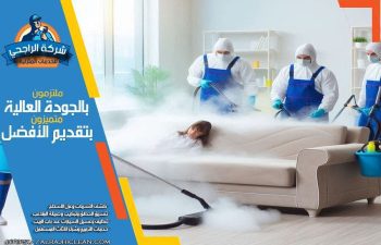 شركة تنظيف باليخار بالرياض