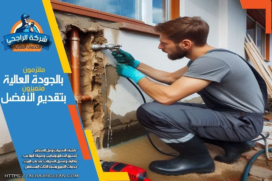 حل ارتفاع فواتير المياه في سيهات بدون تكسير