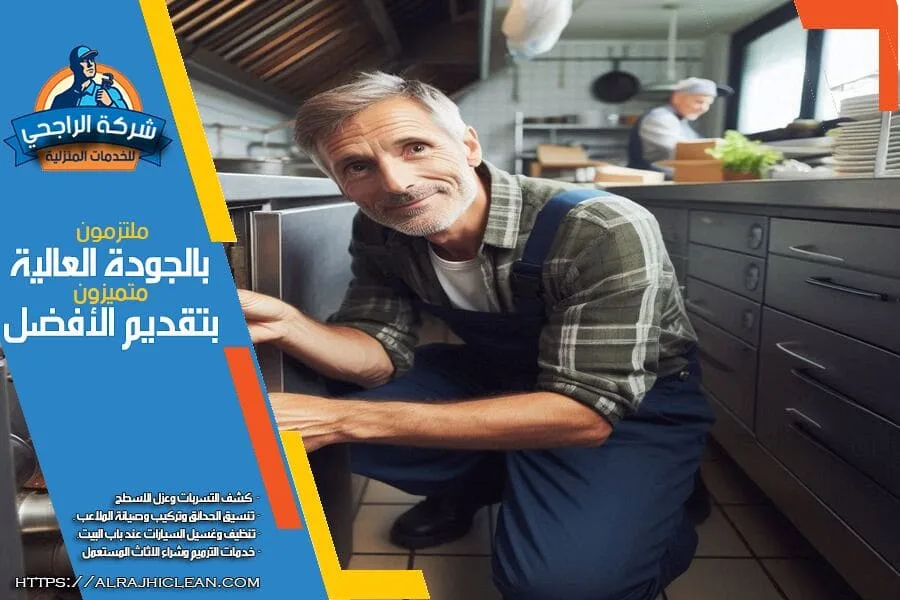 شركة كشف التسربات في سيهات