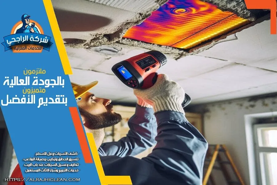 فحص تسربات المياه بسيهات بدون تكسير