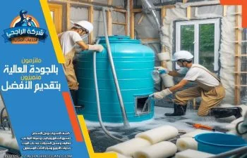 عزل خزانات المياه من الداخل بمادة الإيبوكسي