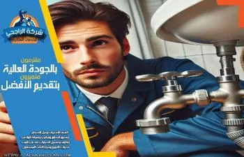 شركة كشف تسربات المياه بالاحساء