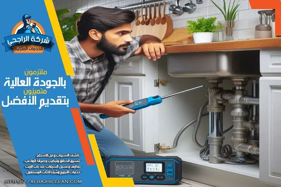 كشف تهريب المياه في الجبيل