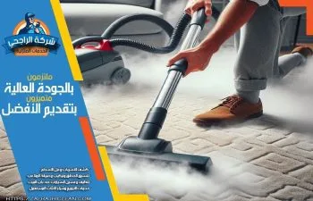 شركة تنظيف في الاحساء