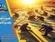 شركة عزل اسطح بالدمام