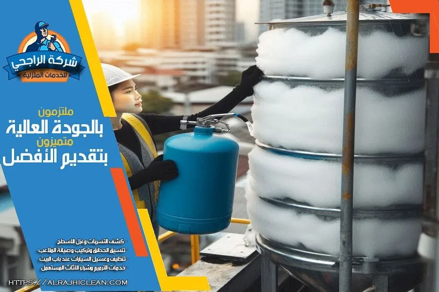 العزل المائي والحراري للخزانات في الاحساء