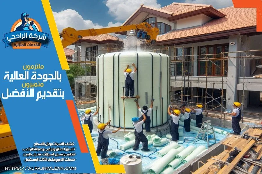 عزل الخزانات العلوية والارضية في الهفوف