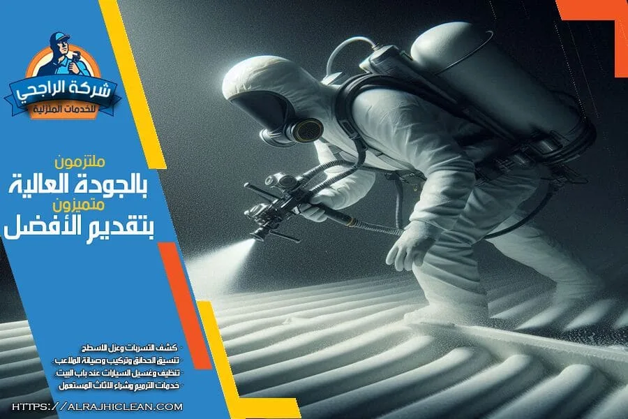 شركة تركيب فوم بالاحساء