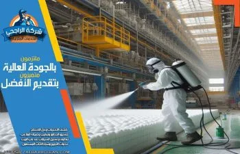 شركة عزل فوم بالدمام