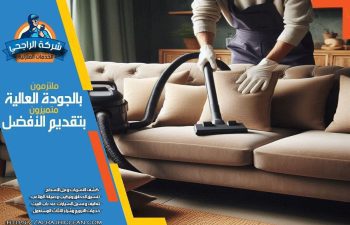 طريقة تنظيف الكنب في المنزل