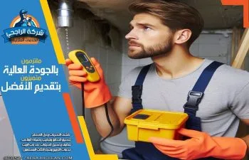 مقارنة بين طرق كشف تسربات المياه