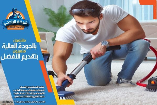 نصائح الحفاظ على نظافة المنزل