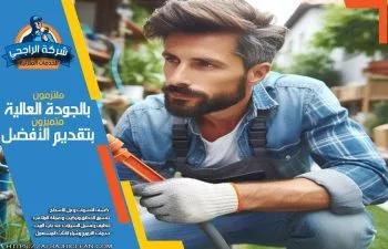 شركة كشف تسربات المياه بالعمران