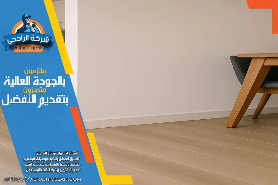 شركة تصليح تشققات الجدران في الدمام