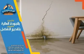 تصليح تشققات الجدران في الدمام