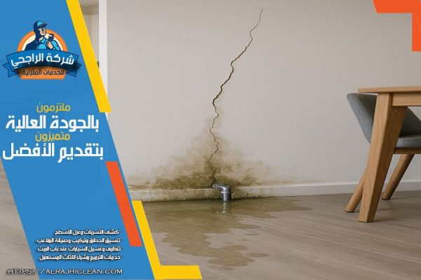 تصليح تشققات الجدران في الدمام