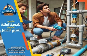 علاج تسرب المياه من المواسير