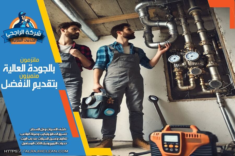 علاج تسرب المياه من المواسير