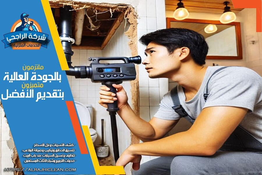 كيفية إصلاح ماسورة داخل الجدار بدون تكسير