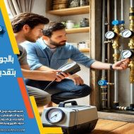 شركة كشف تسربات المياه براس تنورة
