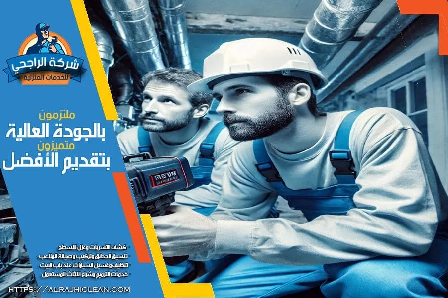 حل ارتفاع فواتير المياه براس تنورة وتقديم تقرير معتمد