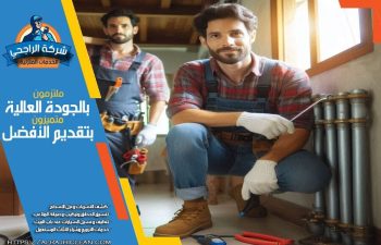 أماكن تسرب المياه في منازل الدمام