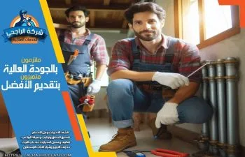 أماكن تسرب المياه في منازل الدمام