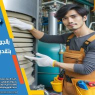 أنواع مواد عزل الخزانات