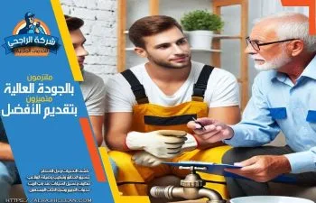 تسرب المياه يرفع فاتورة الكهرباء أو الماء