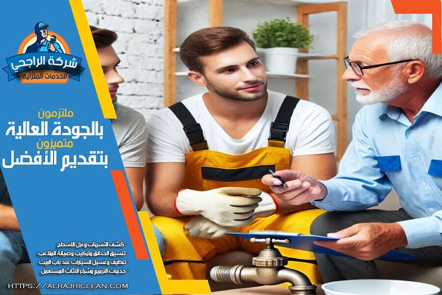 تسرب المياه يرفع فاتورة الكهرباء أو الماء