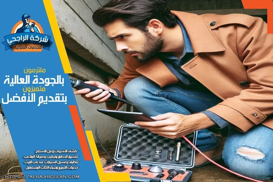 تسربات المياه تسبب تشققات الجدران